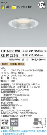 XD160503WL