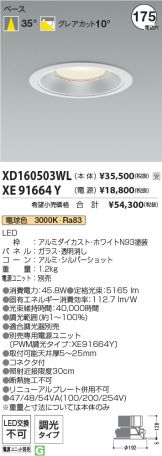 XD160503WL-XE91664Y