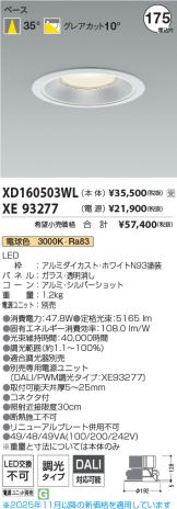 XD160503WL-XE93277