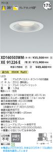 XD160503WM