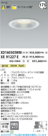 XD160503WM-XE91227E