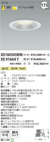 XD160503WM-XE91664Y
