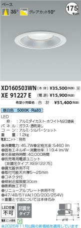 XD160503WN-XE91227E