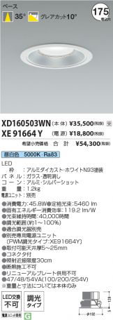 XD160503WN-XE91664Y