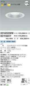 XD160503W...