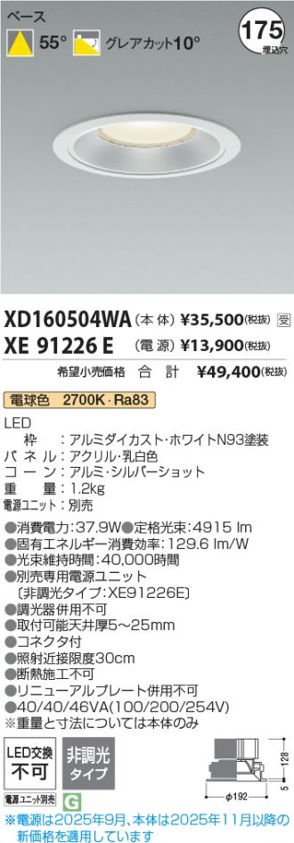 XD160504WA-XE91226E