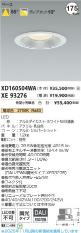 XD160504WA-XE93276