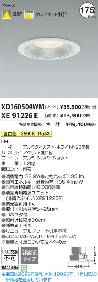 XD160504WM