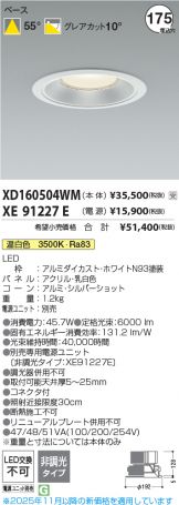 XD160504WM-XE91227E