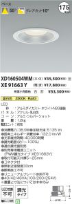 XD160504W...
