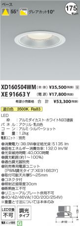 XD160504WM-XE91663Y