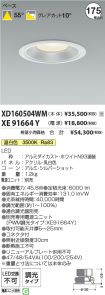 XD160504W...
