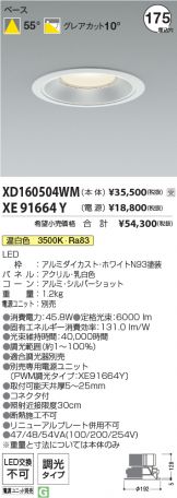 XD160504WM-XE91664Y