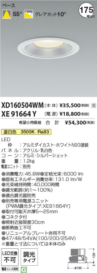 XD160504WM-XE91664Y