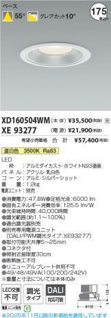 XD160504WM-XE93277