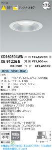 XD160504WN