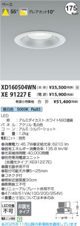 XD160504WN-XE91227E