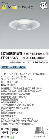 XD160504WN-XE91664Y