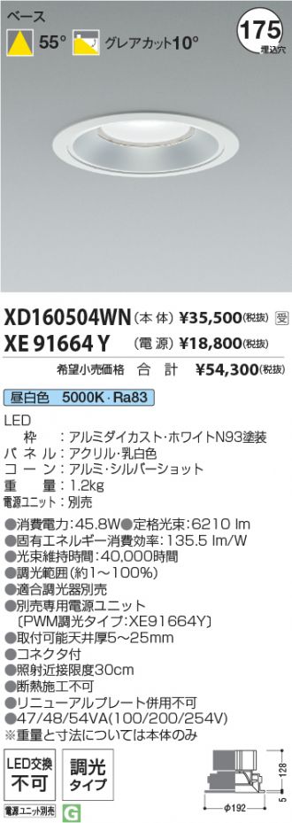 XD160504WN-XE91664Y