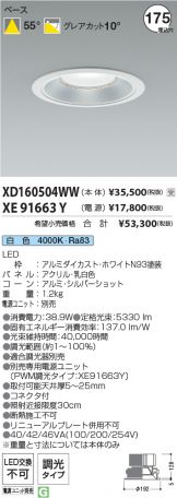 XD160504WW-XE91663Y