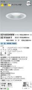 XD160504W...
