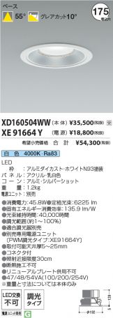 XD160504WW-XE91664Y