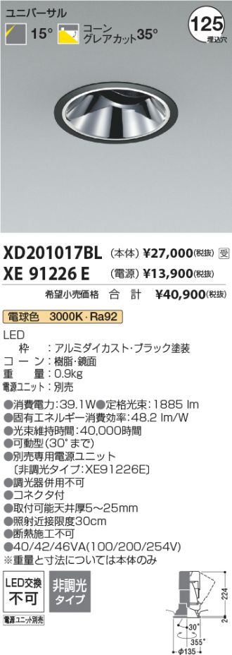 XD201017BL-XE91226E