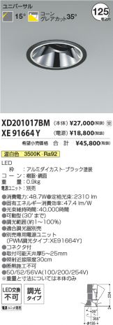 XD201017BM-XE91664Y