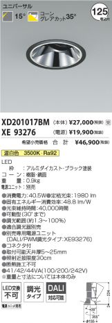 XD201017BM-XE93276