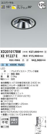 XD201017BW-XE91227E