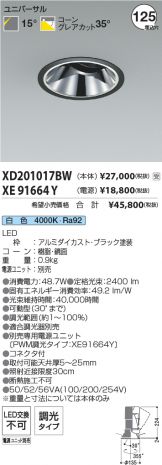 XD201017BW-XE91664Y
