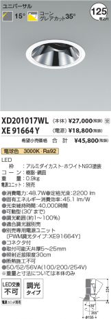 XD201017WL-XE91664Y