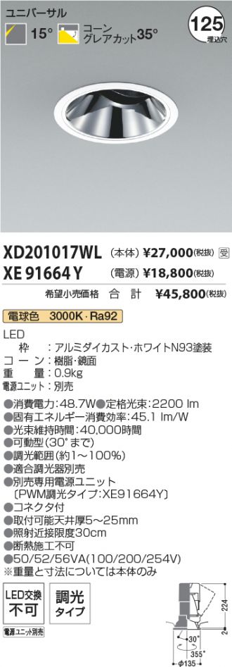 XD201017WL-XE91664Y
