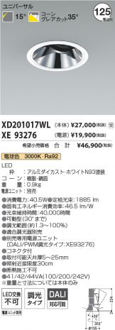 XD201017WL-XE93276