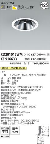 XD201017WM-XE91663Y