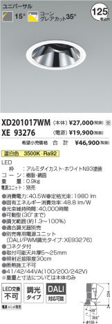 XD201017WM-XE93276