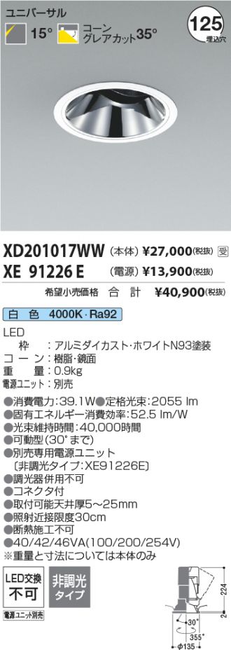 XD201017WW-XE91226E
