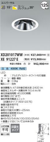 XD201017WW-XE91227E