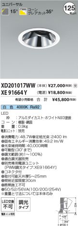 XD201017WW-XE91664Y