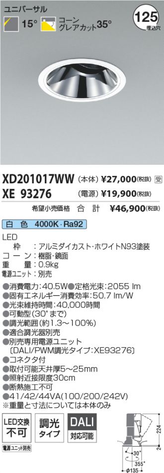 XD201017WW-XE93276