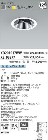 XD201017WW-XE93277