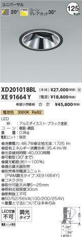 XD201018BL-XE91664Y