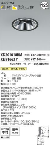 XD201018BM-XE91663Y