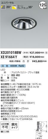 XD201018BW-XE91664Y