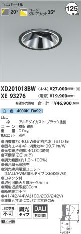 XD201018BW-XE93276