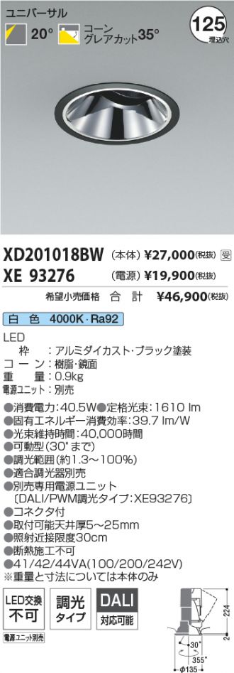 XD201018BW-XE93276