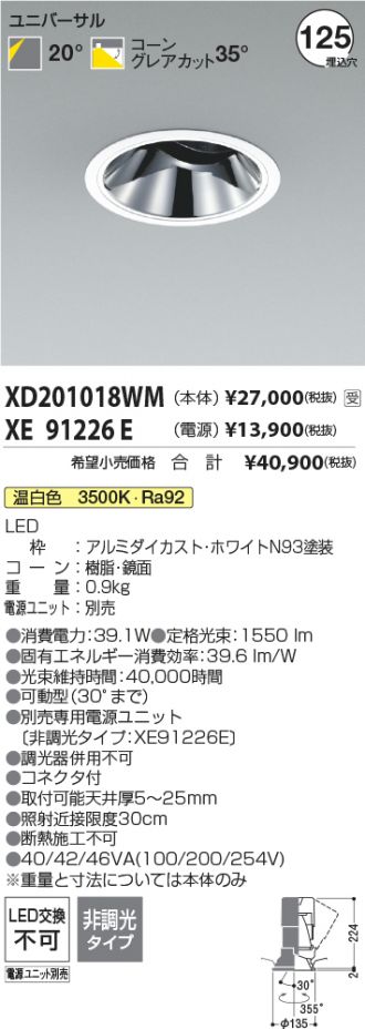 XD201018WM-XE91226E