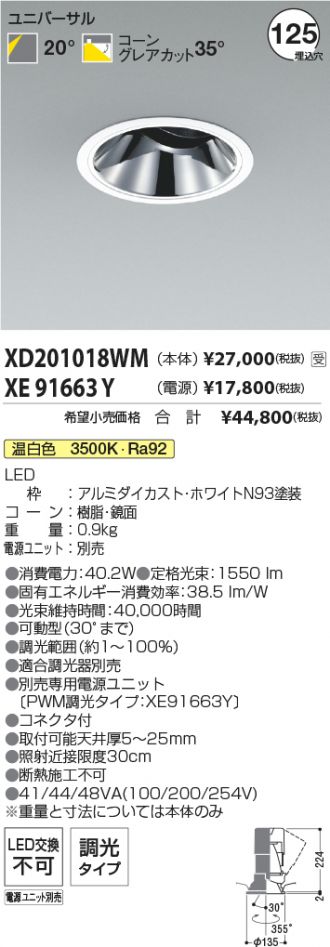 XD201018WM-XE91663Y