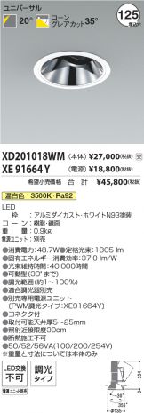XD201018WM-XE91664Y