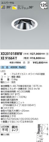 XD201018WW-XE91664Y